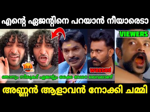 ഏജന്റിനെ വെറുപ്പിക്കാൻ വന്ന് കറുപ്പിച്ചു 😂|Call me Shazam santhosh pandit Issue|Mr. MID TROLL|Trolls