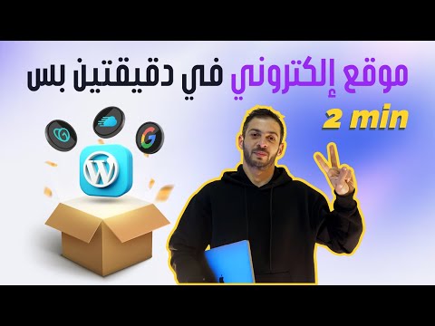 ثورة في إنشاء المواقع. إعداد موقع ووردبريس في أقل من دقيقتين باستخدام Cloudways وGoDaddy
