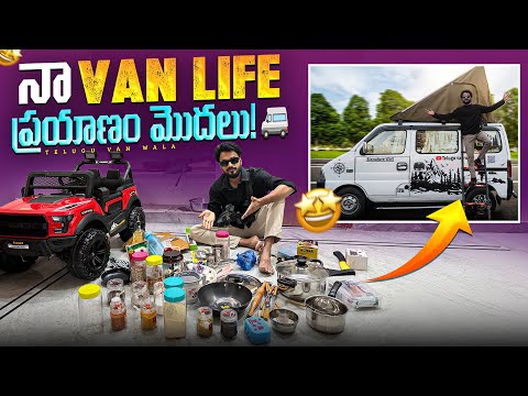 My Van Life Journey Begins| van life | Telugu van wala