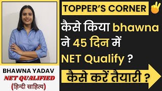 UGC NET HINDI 2024।Know how you cleared UGC NET qualification with 45 days of preparation।STRATEG...