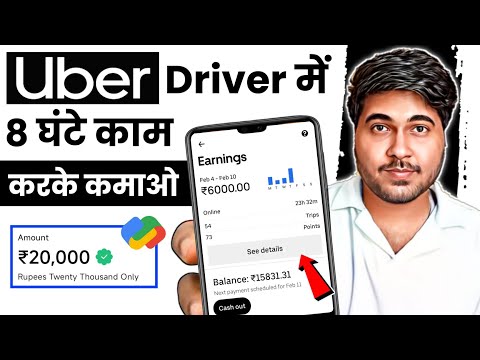 Uber Me Gadi Kaise Lagaye | Uber Me Car Kaise Lagaye | Ola Uber Me Gadi Kaise Lagaye
