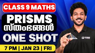Class 9 Maths | Prisms / സ്തംഭങ്ങൾ  | Oneshot | Exam Winner