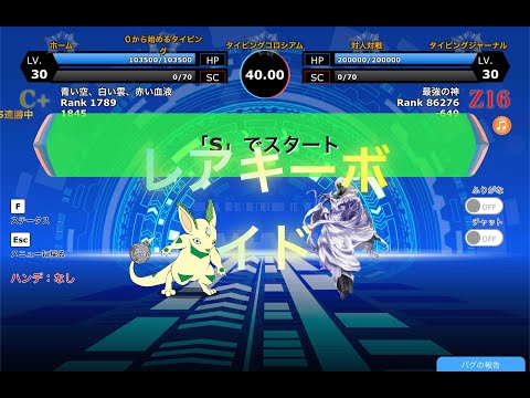 タイピンガーZ キーボイド　Z16