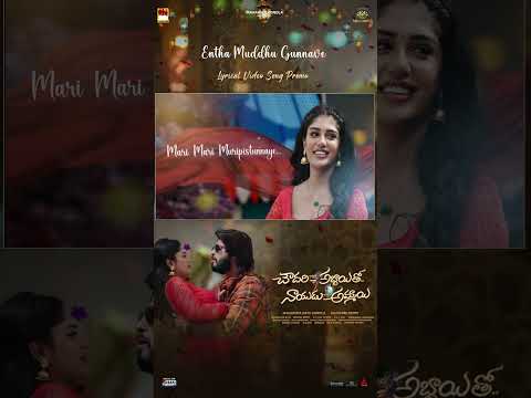 Chowdary Gari Abbayi Tho Naidu Gari Ammayi #amardeepchowdary #suprithanaidu #telugusongs #cana