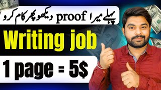 Online Writing Jobs | Online Work from Home | Typing jobs without investment in pakisan 2024