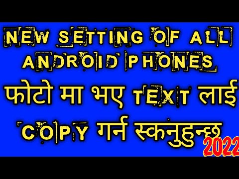 फोटो मा भएको text लाई copy गर्न स्कनुहुन्छ / how to copy text from photo(images)🤔😊😊😊