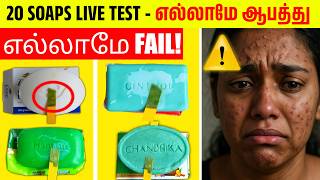 What's The BEST Soap For Your Skin? - Shocking RESULT!😱 | Do you know which Soap is the best for ...