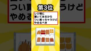 [TOP 5] Like👍 to save!! Vol.65 #2ch Life Hack Research Institute #2ch Useful Thread #shorts