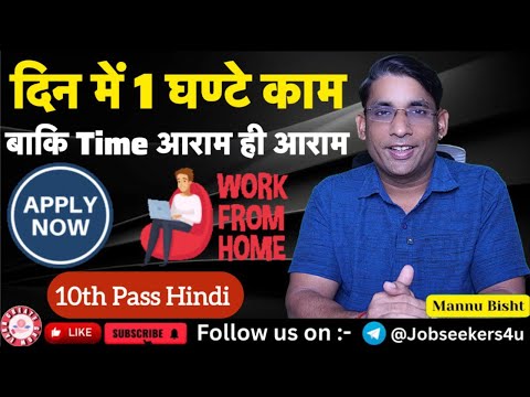 🔥 Hindi में काम| 2025 Best Work From Home Jobs| Online Jobs at Home|  Remote Work| @creategrowearn