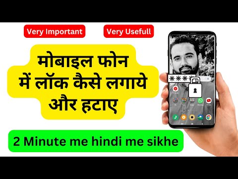 Mobile me lock kaise lagaye aur hataye #mobilelock #mobile #phone #phonelock