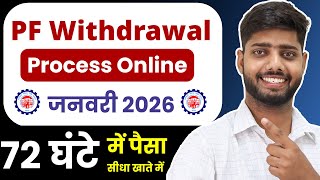 PF Withdrawal Process Online 2026 | How to withdraw PF online | PF ऑनलाइन कैसे निकाले ? EPF Guide