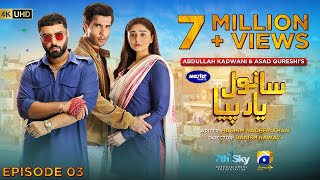 Sanwal Yaar Piya Episode 03 - [Eng Sub] - Digitally Presented by Master Paints - 22nd September 2025