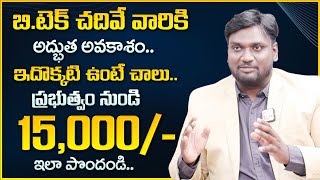 Scholarships for B.Tech and Engineering Students || How to Apply || Money Management || Money Wallet