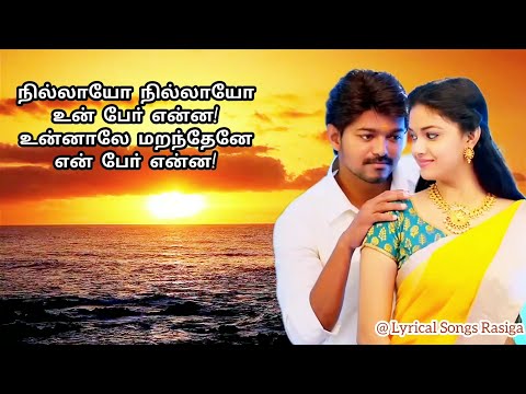 💖Nillayo👸🏻❤️ - Song Lyrics - Bhairava - Vijay - Keerthy Suresh