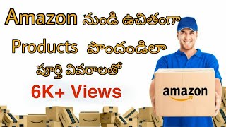 How to get free products from AMAZON|Trick to get free products with ₹0|Free online shopping|