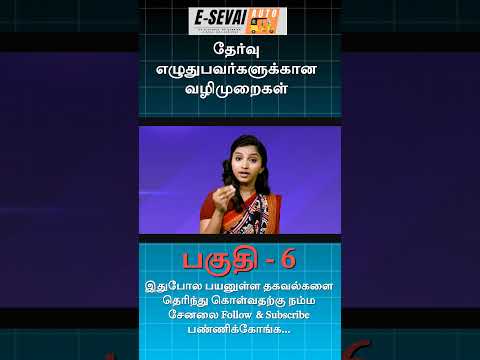 Tnpsc Group 4 Hall Ticket Instructions | TNPSC Group 4 Instructions in Tamil | Group IV Exam 2025