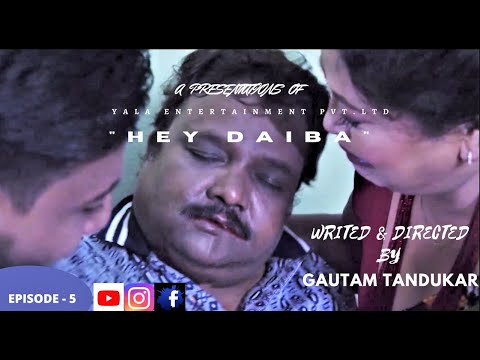 Yala Entertainment Present By II Newari Serial II HEY DAIBA || Episode: 5 || Apr 8 II 2022 II