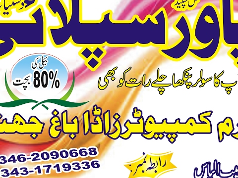 JOBS IN PAKISTAN Live Stream