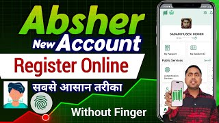 Absher account kaise banaye | Absher Account registration online | Absher Registration 