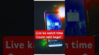 live stream ka watch time count hota hai #live #watchtime