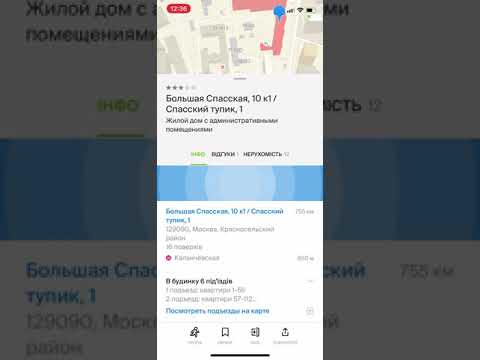 2GIS недвижимость