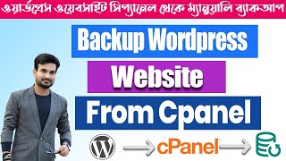 How to backup your WordPress website from cPanel Manually | Bangla