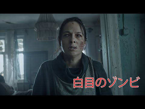 致死ウイルスは全世界に蔓延、戦慄の脱出が始まる【映画紹介】