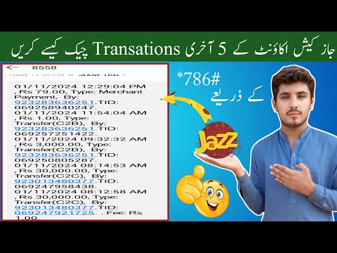 How to check jazzcash account last 5 transactions as soon as/Load, package, Money transfer etc