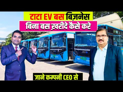 पुरे भारत में TATA इलेक्ट्रिक बसे चलाने का प्लान | Mr. Asim Kumar Mukhopadhyay - CEO & MD TML SCMS