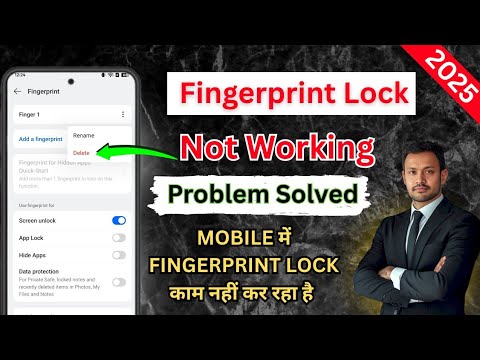 MOBILE में FINGERPRINT LOCK काम नहीं कर रहा है 😭 Fingerprint Not Working Problem 