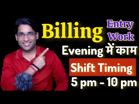 Evening Shift| Billing Company Jobs 2025| New Vacancy 2025 |Freshers Jobs 2025| @creategrowearn ​