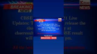 CBSE 12th class Result 2021 announce Today 2pm.