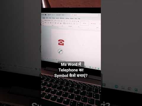Microsoft word telephone ☎ #shortsvideo #trending #viral #msword  #mswordtips