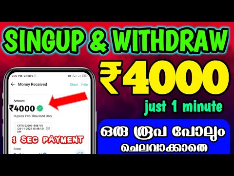 FREE ₹4000 എല്ലാവർക്കും നേടാം 💯||EARN RS 4000 FREE||BEST SELF EARNING APP EVER|TESAL POT||PAYTM CASH