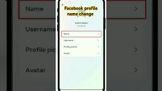 facebook name change process | How to change name on Facebook | facebook name change