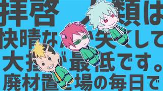 【斉Ψ】ロケットΨダー【手描き】