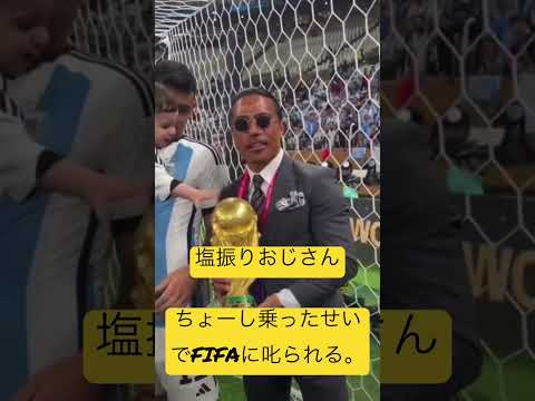 #アルゼンチン #ワールドカップ #w杯 #messi #サッカー #メッシ #クロアチア #フランス #pk #ポーランド #オランダ #サウジアラビア #football #soccer