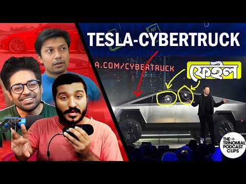 ইলন মাস্কের মার্কেটিং স্ট্যাটেজি । #thetrinomialpodcastclips  | Elon Musk | #tesla #elonmusk
