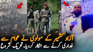 Azad Kashmir Latest News: Govt BansMosque Announcements |Kashmir Protest Update