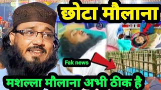 Moniruddin Jalsa Muniruddin Takrir 26 inchi bokta #monir_uddin_ka_jalsa #moniruddin_jalsa_video