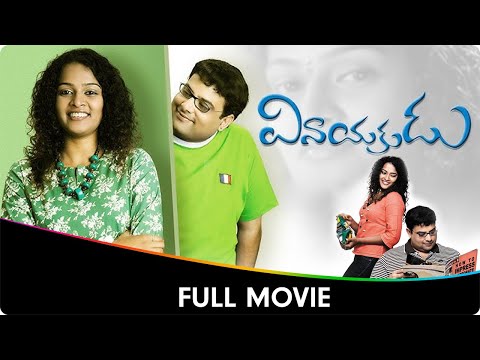 Vinayukuda - Telugu Full Movie - Krishnudu, Sonia Deepti, Poonam Kaur, Samrat Reddy