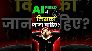 The Truth of AI Engineering ! 😲 #shorts #ai #jee2026 #aiengineer #aiengineering #iitjee #aijobs