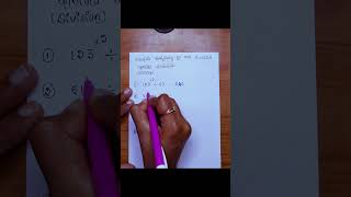 "Mastering Quick Calculations: Dividing Any Number by 50 | Government Exam Tips" || Trick 20