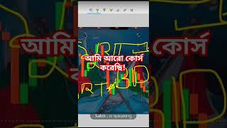 #trading #binarytradingforbeginner #stockmarket #binaryoptions #tradingtutorialinbangla #quotex #srt