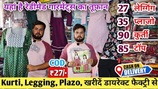 Readymade Garments Wholesale Market Kanpur |Kanpur Clothes Market | Wholesale Ladies garments