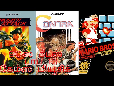 Top 10 90's video Games Music Tracks In Tamil