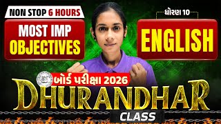 Std 10 English Most IMP Objectives 💯| 6 Hours NON-STOP DHURANDHAR Class 🔥| Board Exam 2026