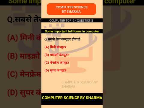 #shorts computer gk question answer | computer gk questions for competitive exams