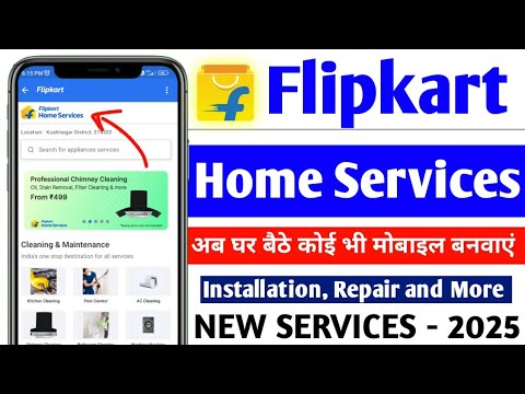 flipkart home services |  flipkart home services 2025 | flipkart launch mobile repair home services
