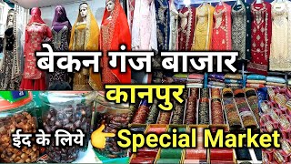 Becon Ganj Market Kanpur | Becon Ganj Market Kanpur | Kanpur's cheapest market | Kanpuriya Chaaru